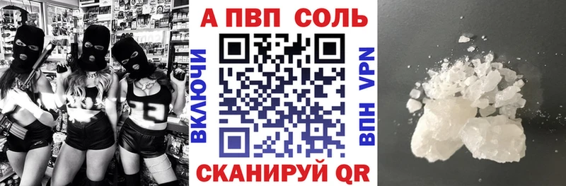 APVP кристаллы  это наркотические препараты  Эртиль 