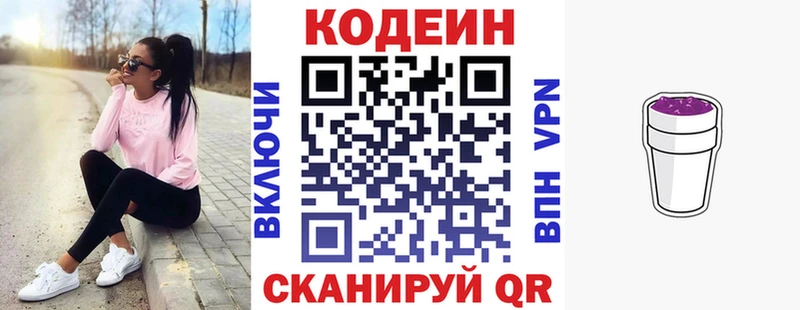 Codein Purple Drank Эртиль
