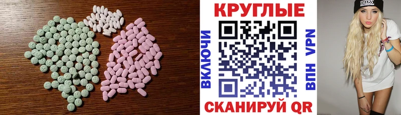 Экстази 250 мг  Эртиль 